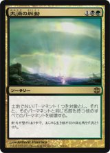 (ARB-R)Maelstrom Pulse/大渦の脈動(JP,EN)