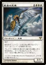 $FOIL$(AVR-R)Angel of Jubilation/歓喜の天使(日,JP)