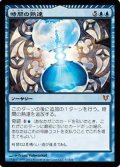 $FOIL$(AVR-M)Temporal Mastery/時間の熟達(日,JP)