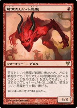 画像1: (AVR-R)Vexing Devil/苛立たしい小悪魔(英,EN)