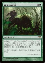 $FOIL$(AVR-R)Wild Defiance/野生の抵抗(日,JP)