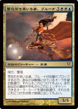 $FOIL$(AVR-M)Bruna, Light of Alabaster/雪花石を率いる者、ブルーナ(日,JP)