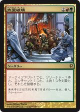(CNS-RM)Decimate/大量破壊(EN)