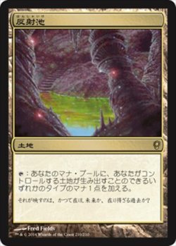 画像1: $FOIL$(CNS-RL)Reflecting Pool/反射池(JP)