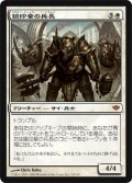 $FOIL$(CON-M)Mirror-Sigil Sergeant/鏡印章の兵長(日,JP)