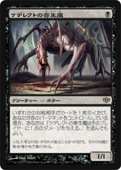 画像1: (CON-R)Kederekt Parasite/ケデレクトの寄生魔(英,EN)