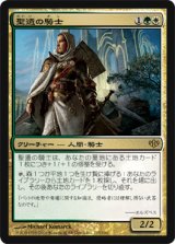 (CON-R)Knight of the Reliquary/聖遺の騎士(JP)