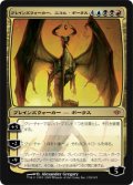 $FOIL$(CON-M)Nicol Bolas, Planeswalker/プレインズウォーカー、ニコル・ボーラス(日,JP)