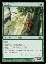 (DGM-RG)Skylasher/空殴り(JP,EN)