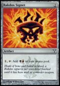 【FOIL】(DIS-C)Rakdos Signet/ラクドスの印鑑(日,JP)