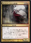 (DKA-M)Falkenrath Aristocrat/ファルケンラスの貴種(英,EN)