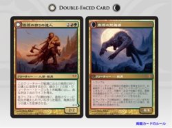 画像1: $FOIL$(DKA-M)Huntmaster of the Fells/高原の狩りの達人(日,JP)