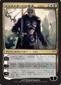 $FOIL$(DKA-M)Sorin, Lord of Innistrad/イニストラードの君主、ソリン(日,JP)