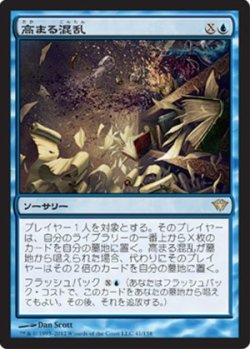 画像1: $FOIL$(DKA-R)Increasing Confusion/高まる混乱(日,JP)