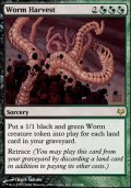 (EVT-R)Worm Harvest/蟲の収穫(英,ENG)