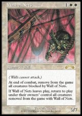 (EXO-R)Wall of Nets/網の壁(英,ENG)