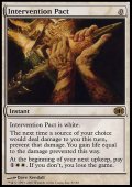 (FUT-R)Intervention Pact/仲裁の契約(JP)