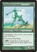 (FTV20)カメレオンの巨像/Chameleon Colossus　