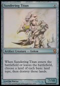 (FTVR)隔離するタイタン/Sundering Titan(FOIL)