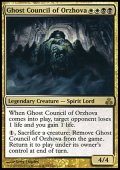 【FOIL】(GPT-R)Ghost Council of Orzhova/オルゾヴァの幽霊議員(日,JP)