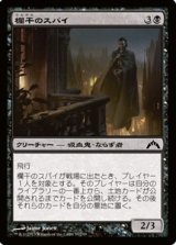 (GTC-Cb)Balustrade Spy/欄干のスパイ(JP,ENG)