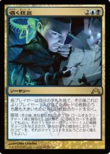 (GTC-Rm)Whispering Madness/囁く狂気(英,ENG)