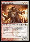 (GTC-Rm)Boros Reckoner/ボロスの反攻者(英,ENG)