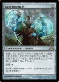 (GTC-Ra)Illusionist's Bracers/幻術師の篭手(ENG)