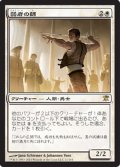 (ISD-R)Mentor of the Meek/弱者の師(英,EN)