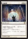 (ISD-R)Nevermore/金輪際(英,EN)