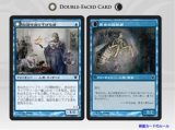 (ISD-C)Delver of Secrets/秘密を掘り下げる者(JP,ENG)