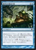 $FOIL$(ISD-C)Forbidden Alchemy/禁忌の錬金術(JP)