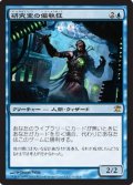 (ISD-R)Laboratory Maniac/研究室の偏執狂(英,EN)