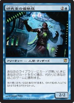 画像1: $FOIL$(ISD-R)Laboratory Maniac/研究室の偏執狂(JP)