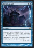 (ISD-R)Rooftop Storm/屋根の上の嵐(英,EN)