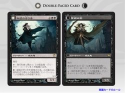 画像1: (ISD-R)Bloodline Keeper/血統の守り手(日,JP)