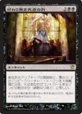 (ISD-R)Endless Ranks of the Dead/終わり無き死者の列(英,EN)