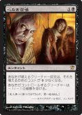 (ISD-R)Heartless Summoning/心なき召喚(ENG)