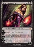 (ISD-M)Liliana of the Veil/ヴェールのリリアナ(日,JP)