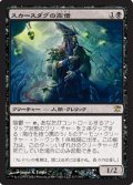 $FOIL$(ISD-R)Skirsdag High Priest/スカースダグの高僧(JP)