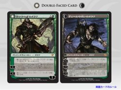 画像1: $FOIL$(ISD-M)Garruk Relentless/情け知らずのガラク(JP)