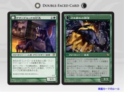 画像1: $FOIL$(ISD-R)Mayor of Avabruck/アヴァブルックの町長(JP)