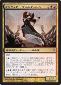 (ISD-M)Olivia Voldaren/オリヴィア・ヴォルダーレン(英,EN)