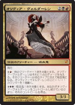 画像1: $FOIL$(ISD-M)Olivia Voldaren/オリヴィア・ヴォルダーレン(JP)