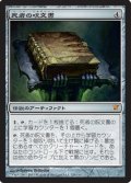 $FOIL$(ISD-M)Grimoire of the Dead/死者の呪文書(JP)