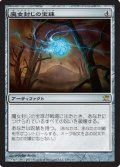 (ISD-R)Witchbane Orb/魔女封じの宝珠(英,EN)