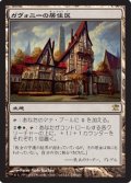 (ISD-R)Gavony Township/ガヴォニーの居住区(英,EN)