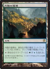 $FOIL$(ISD-R)Hinterland Harbor/内陸の湾港(JP)