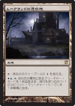 画像1: $FOIL$(ISD-R)Moorland Haunt/ムーアランドの憑依地(JP)