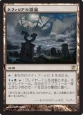 (ISD-R)Nephalia Drownyard/ネファリアの溺墓(英,EN)